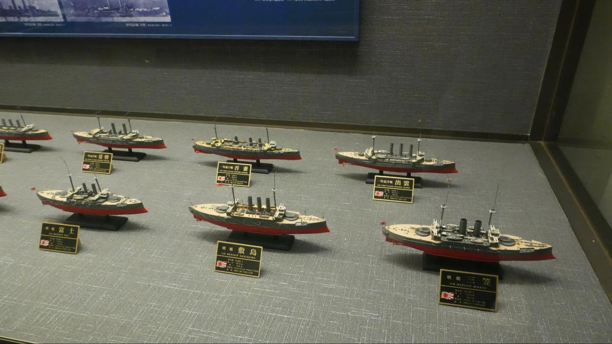 多個聯合艦隊軍艦的模型船