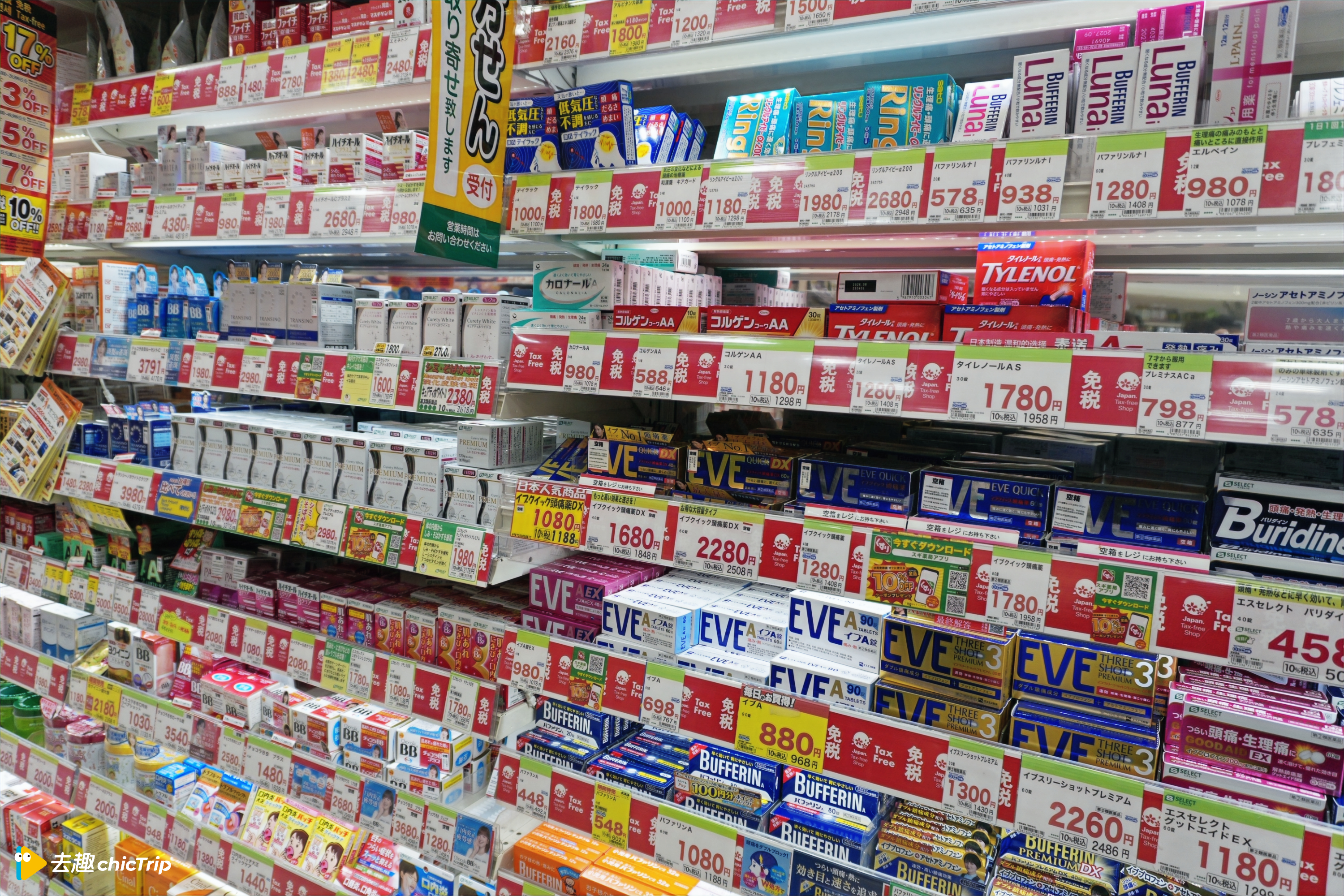 SUGI藥局新橋駅前店一整面種類豐富的藥品牆，各式藥品種類齊全 