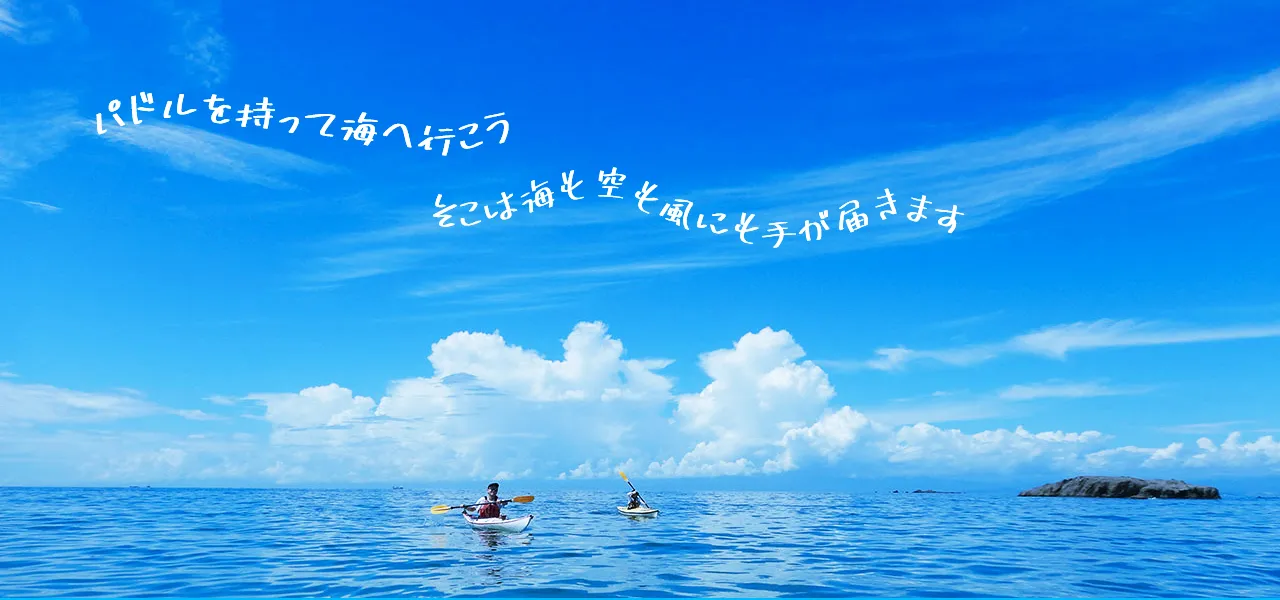 蔚藍的天空與海景，有兩艘獨木舟在海上