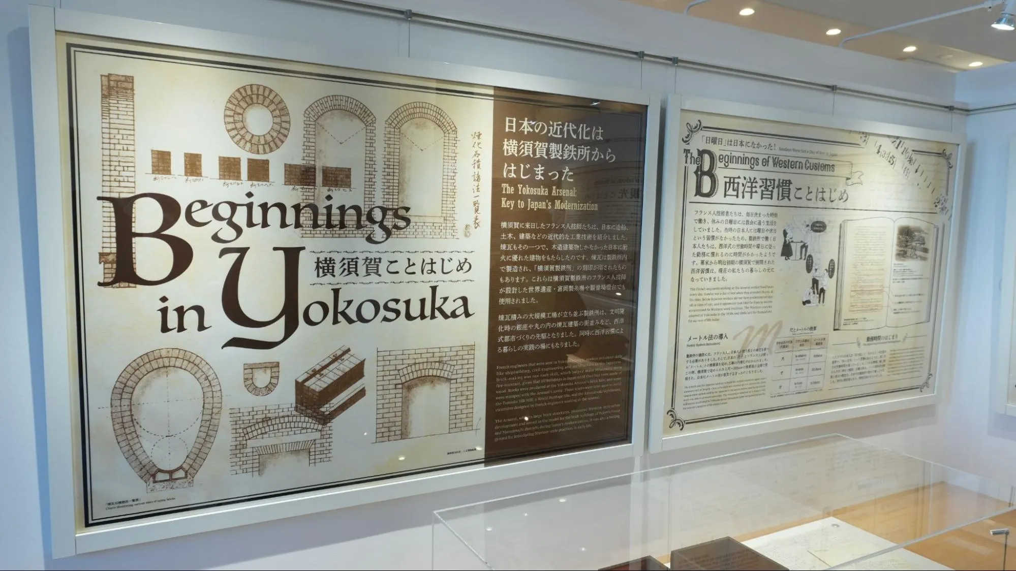 多張內橫須賀歷史資料展示於博物館中