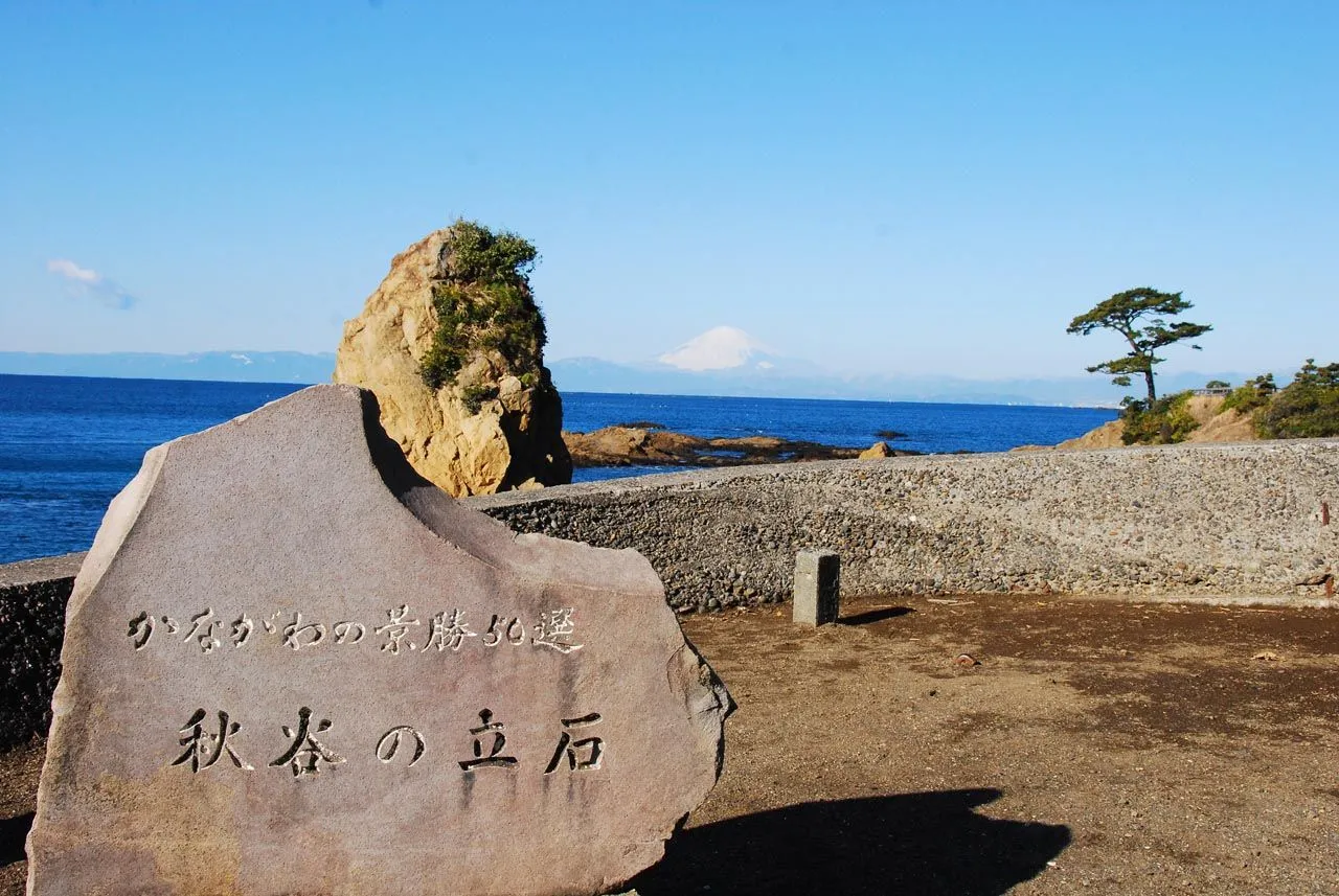 立石公園入口處的石碑和遠方海景