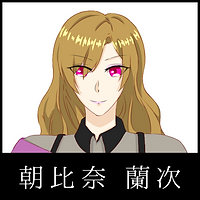 ２．朝比奈蘭次アイコン.png