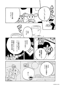 魚目P2wix.png