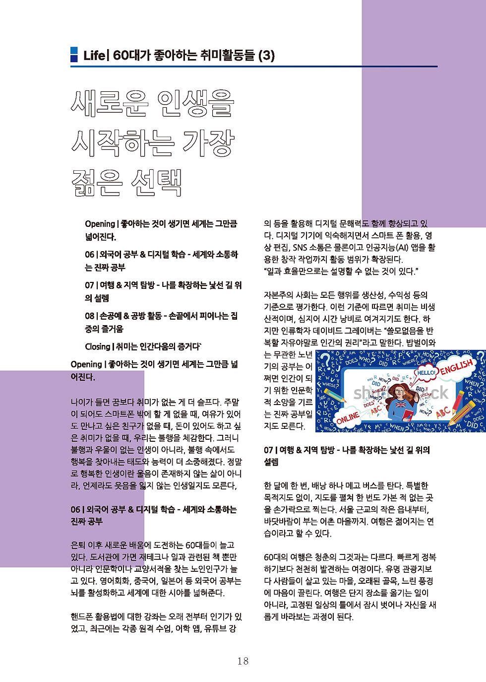 사람과사람202512