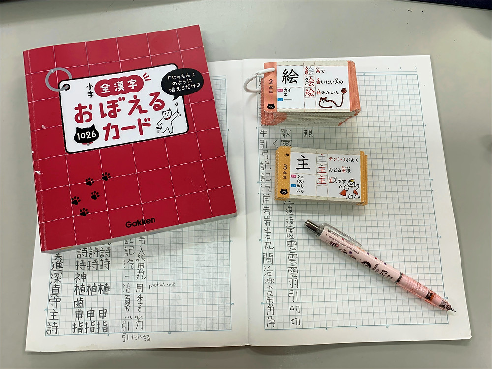 Review Of 小学全漢字おぼえるカード
