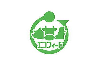 食品製造副産物を再生利用するエコフィールド