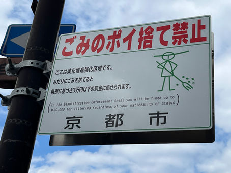 Wir sind Menschen, nach japanischen Massstäben . . . 