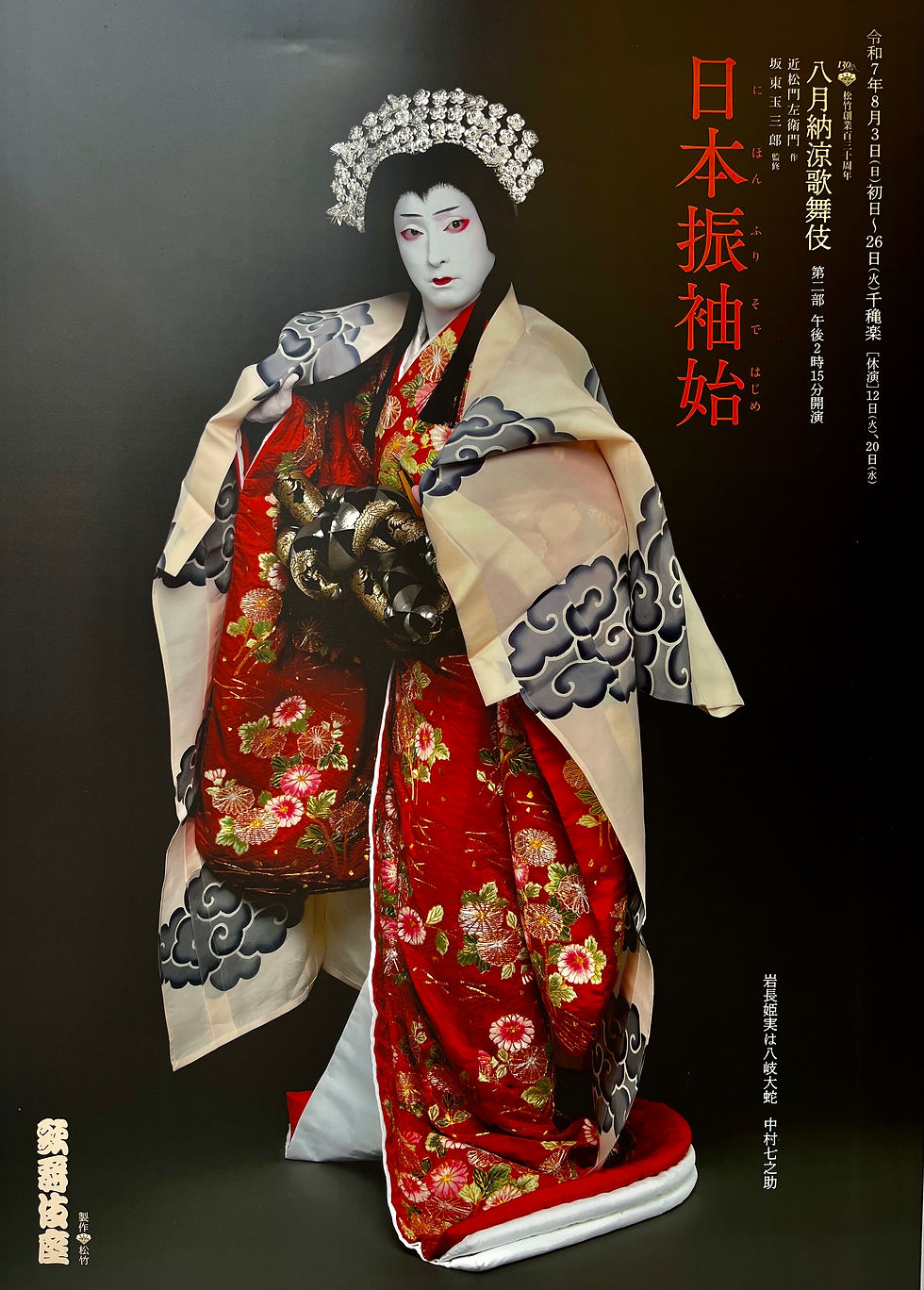 KAbuki, KAbuki . . . 