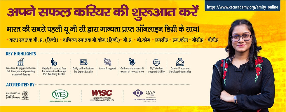 Amity Online Hindi Banner.jpeg