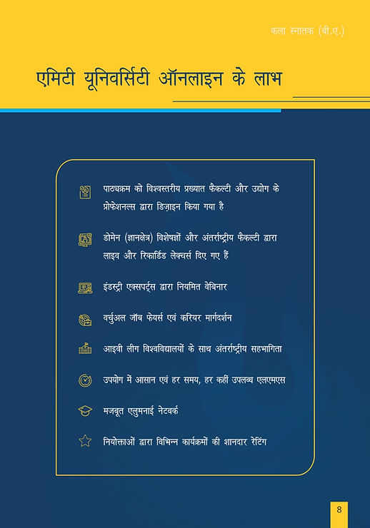 B.A. Hindi_Student_page-0010.jpg