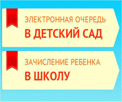 Портал образовательных услуг РС(Я)