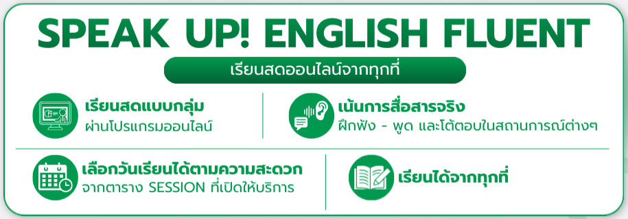 ฟังภาษาอังกฤษออกแต่ตอบไม่ได้