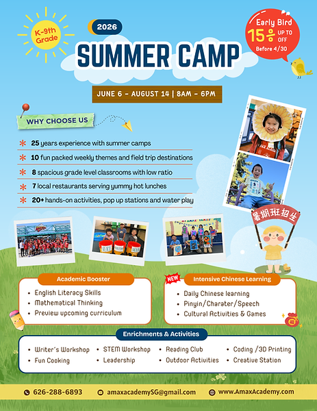 2026 Summer Flyer ENG front.png