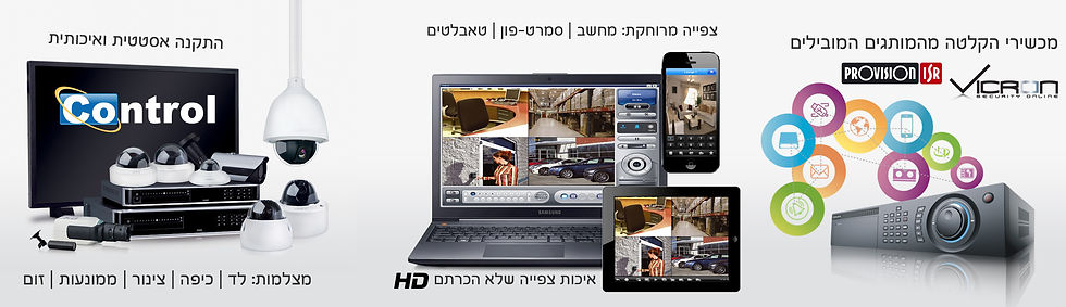 מצלמות אבטחה
