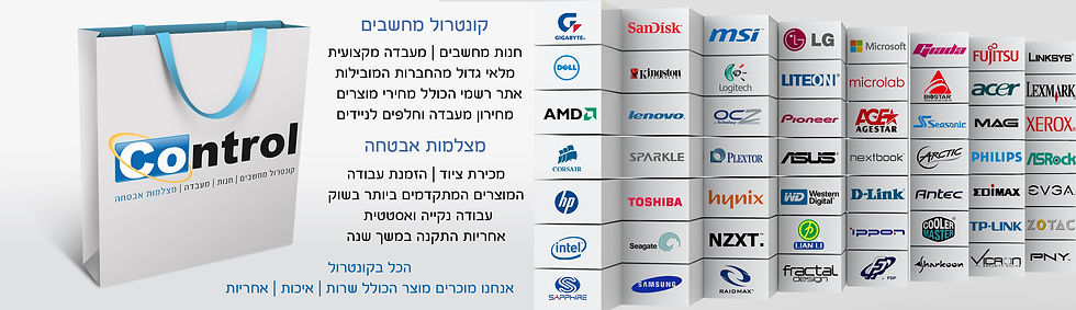 הכל בקונטרול