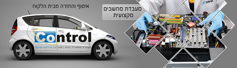 מעבדת מחשבים איסוף והחזרה מאתר הלקוח