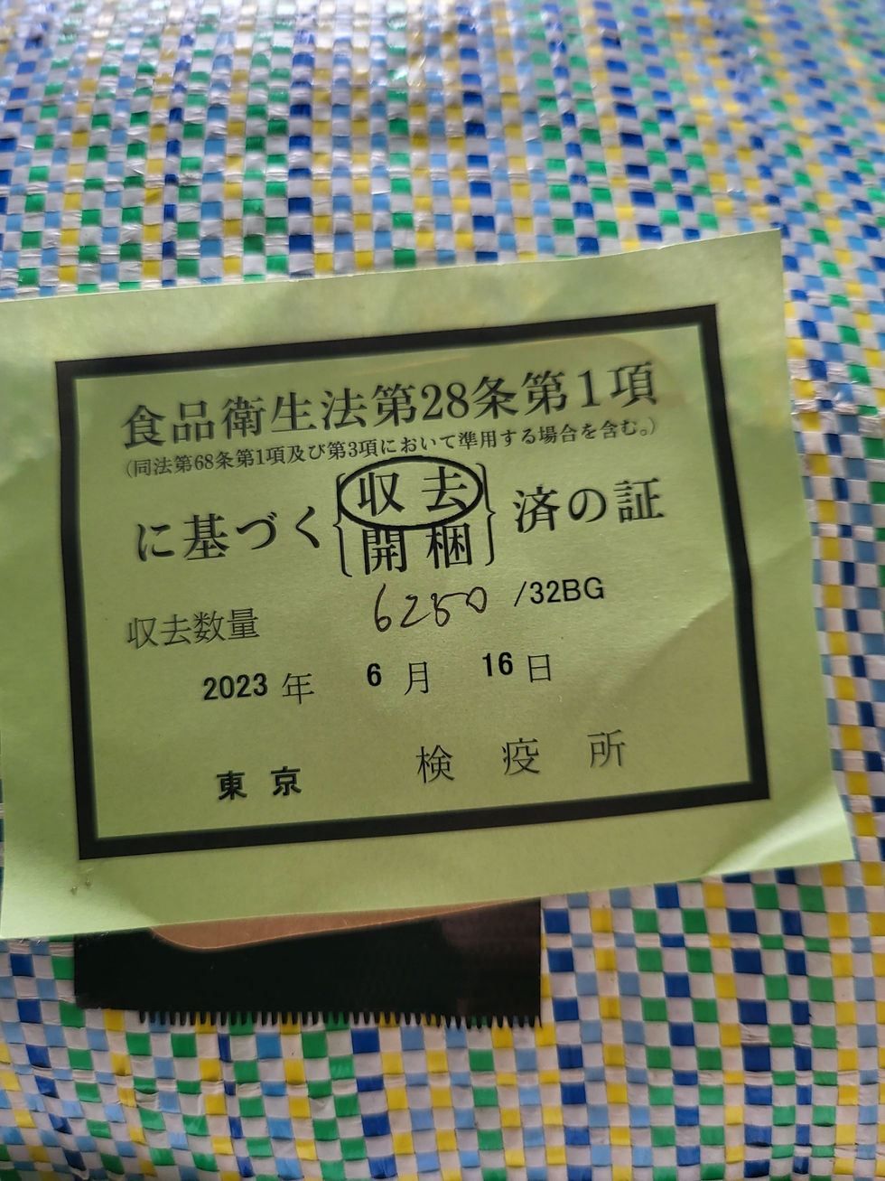 サムネイル： アラビカ種・ティピカ原種生豆（20ｋｇ・無農薬／天日干し）
