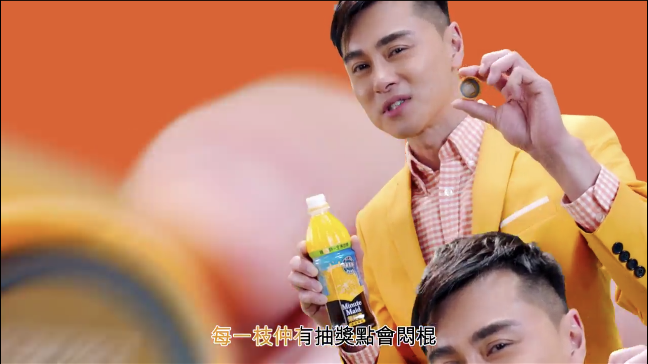 Minute Maid HK