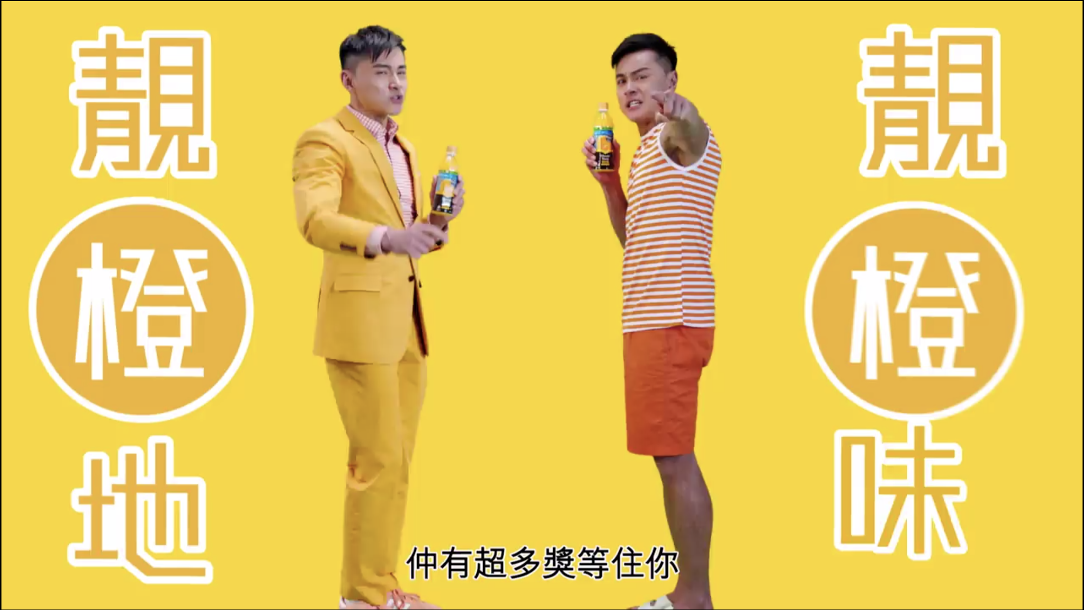 Minute Maid HK