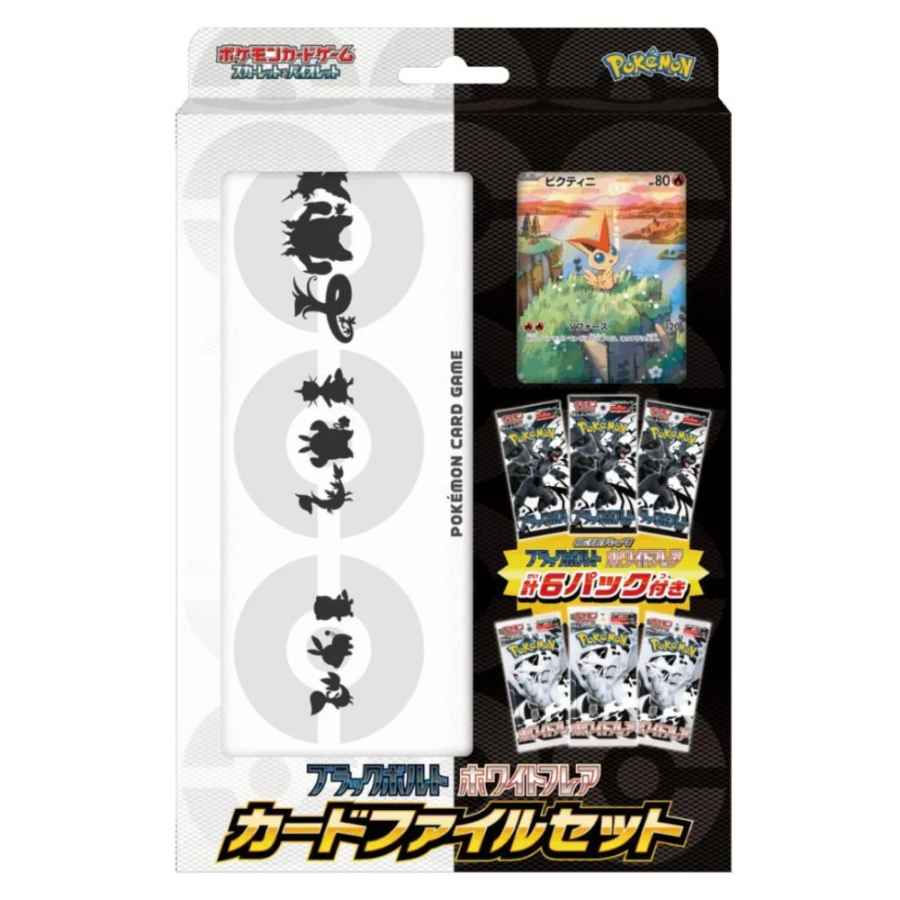 Pokemon Black Bolt and White Flare File Set - SV11B/W | Kanto PKM