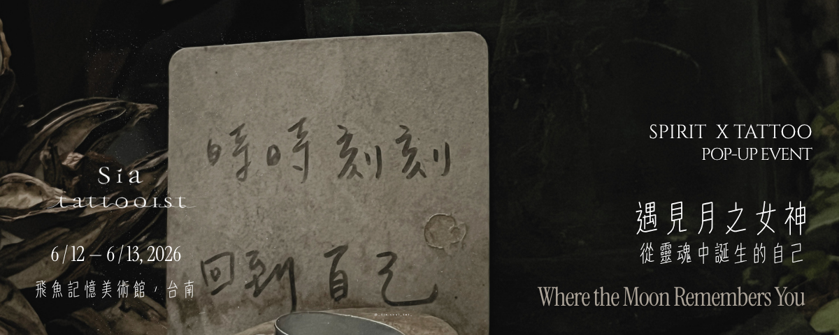 SPIRIT X TATTOO (Youtube Banner) (1).png