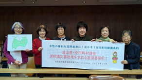 舟橋村意見書採択