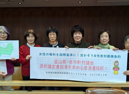 舟橋村意見書採択