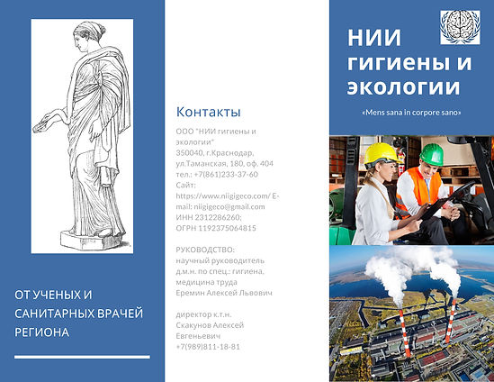 Брошюра НИИ промпредприятий 1.jpg