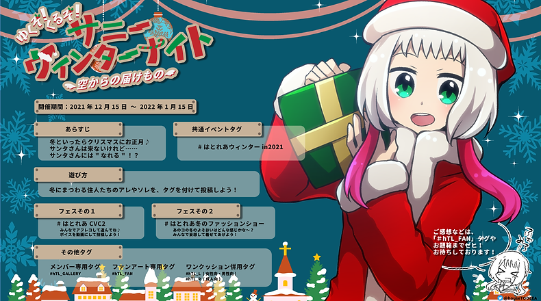 hTL_Winter2021_about.png
