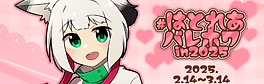 fes2025valewh_banner