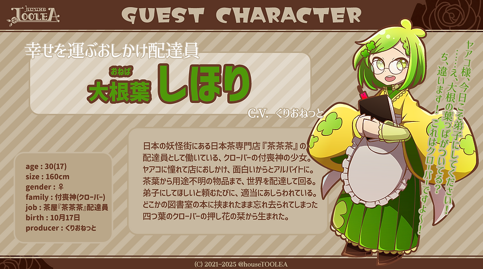 hTL_CS_shihori.png