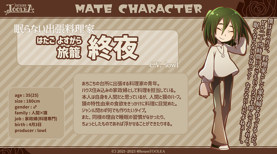 hTL_CS_yosugara.png