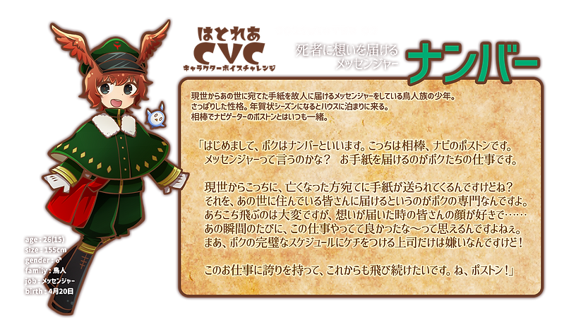 [hTL] 2021冬イベ_CVC_サイト用_ナンバー.png