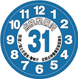 31年点検ステッカー.png