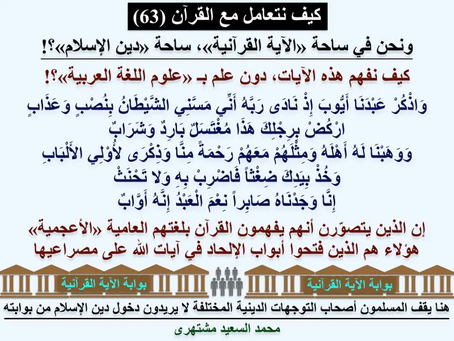 (1032) 6/2/2018 «يا صبر أيوب»