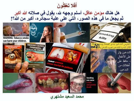 (1073) 29/3/2018 «إِنَّ الصَّلاةَ تَنْهَى عَنْ الْفَحْشَاءِ وَالْمُنْكَرِ»