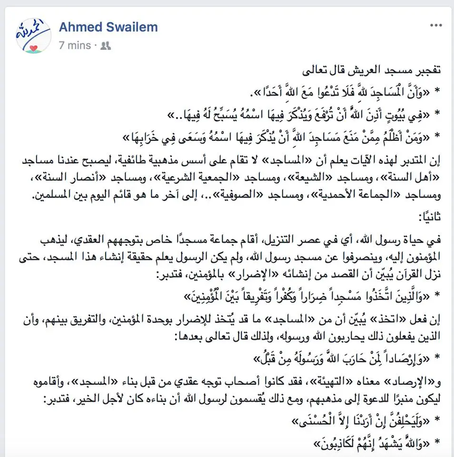 (970) 26/11/2017 على هامش المنشور السابق