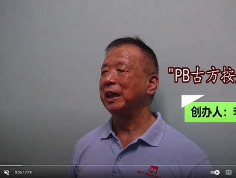 永续发展 Youtube Video