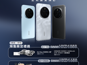 HONOR Magic7 Pro港版登場︰預訂豪送無人機﹖