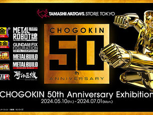 慶祝超合金 50 周年 萬能俠變身十八銅人