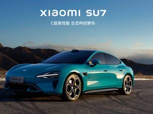 小米電動車SU7入場費21萬人仔 香港會否引入﹖ 公關回覆是⋯﹖