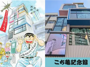 烏龍派出所紀念館