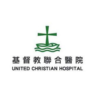 基督教聯合醫院