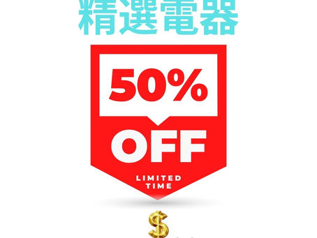 72Club會員限定 6月精選電器特價優惠