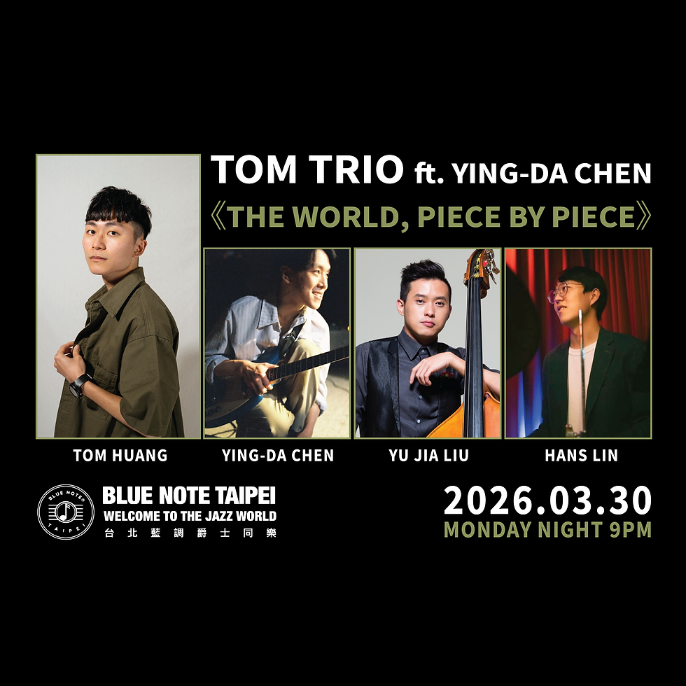 台北藍調特演 湯姆三重奏 𝐟𝐞𝐚𝐭. 陳穎達 ꒰ 𝐓𝐡𝐞 𝐖𝐨𝐫𝐥𝐝, 𝐏𝐢𝐞𝐜𝐞 𝐛𝐲 𝐏𝐢𝐞𝐜𝐞 ꒱ 專輯預演場 | 𝟎𝟑𝟑𝟎
