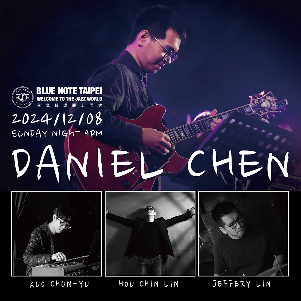 台北藍調 第二週日特演 陳子彰四重奏 | Daniel Chen Quartet 1208