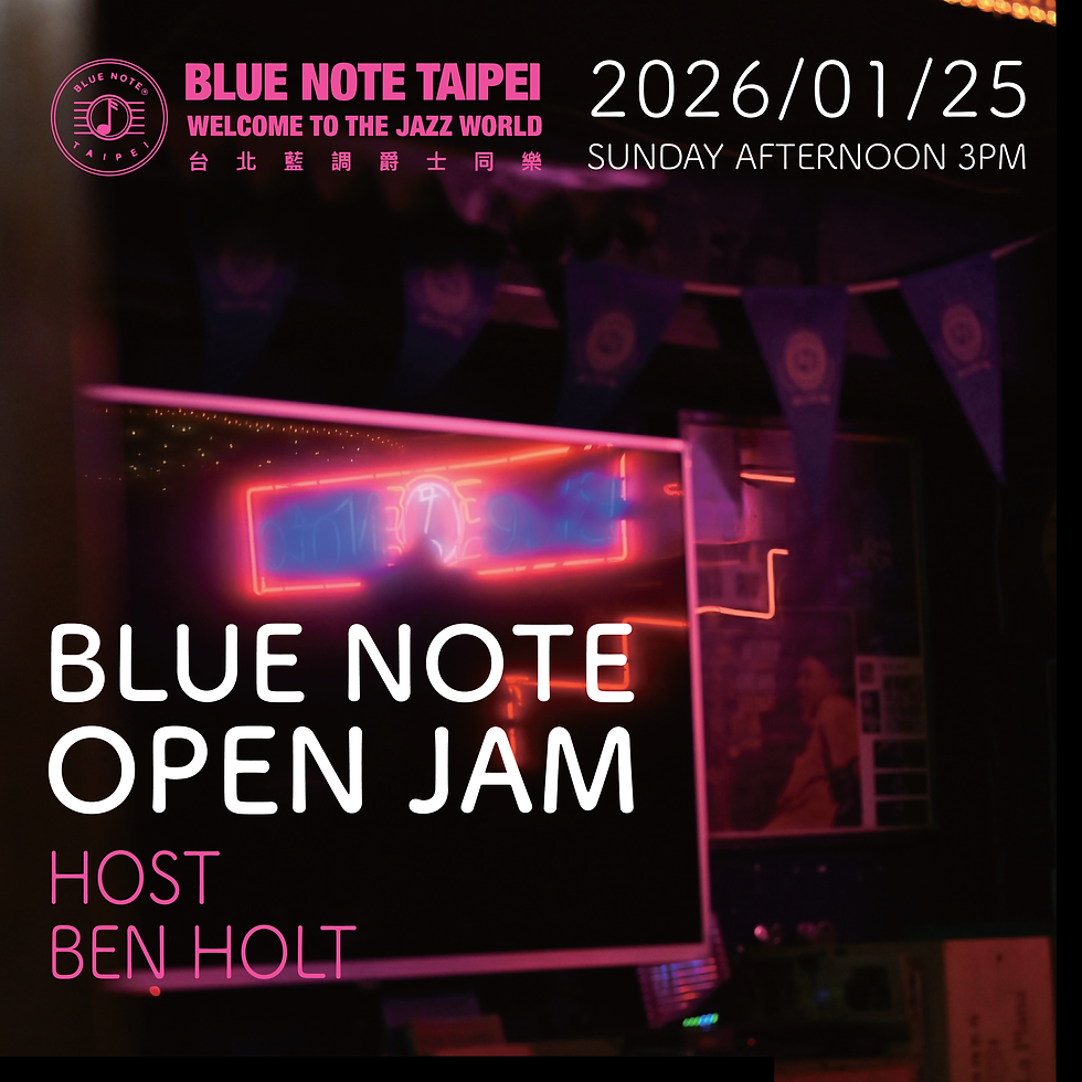 台北藍調特演 BLUE NOTE OPEN JAM SESSION 0125