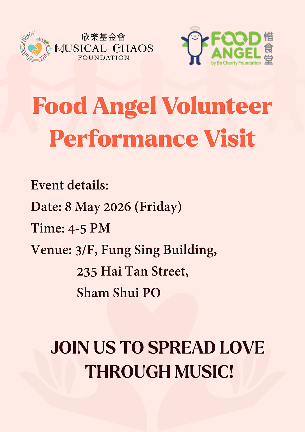 義工探訪 - 惜食堂