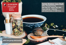 Herbal Strategy Case Study