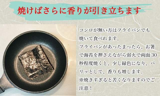 乾海苔 食べ方 フライパン 焼くと美味しい